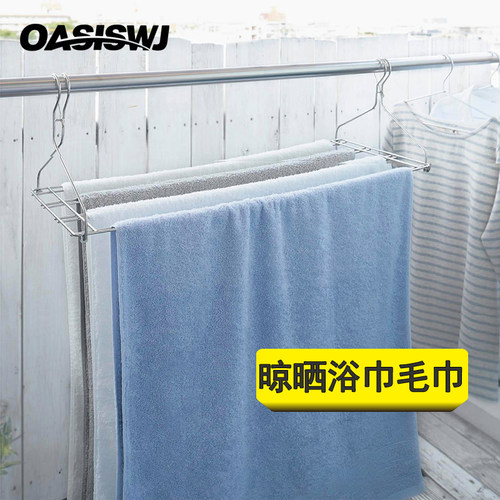 不锈钢浴巾毛巾晾衣架晒枕头防风大衣架挂钩家用晾被单凉被套大号