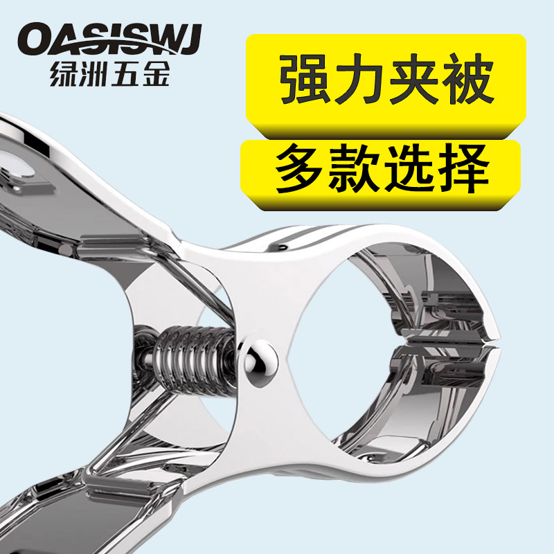 多功能衣架晾晒固定带钩夹子