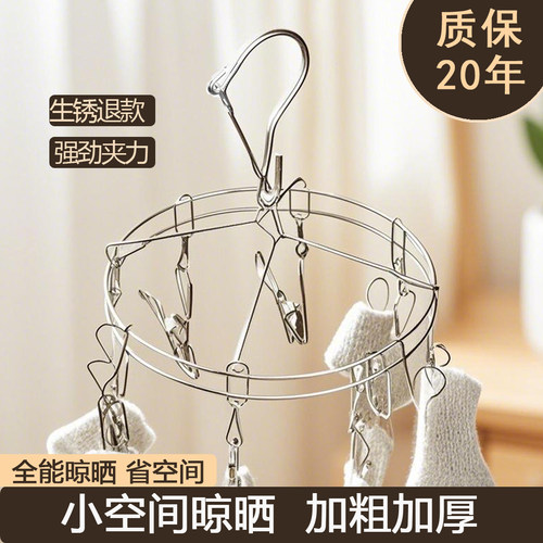 8夹不锈钢防风晒袜架圆形学生用