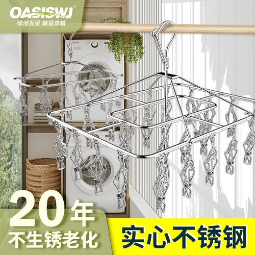 昱州不锈钢多夹子晒架防风不生锈