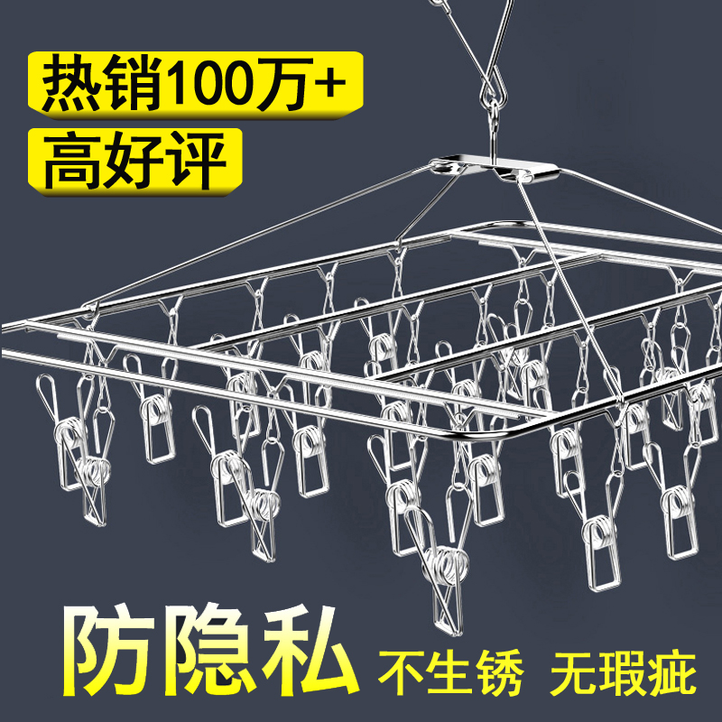 不锈钢晾衣架多夹子晒袜子功能夹晾晒凉内衣神器304学生宿舍用 收纳整理 金属衣架 原图主图