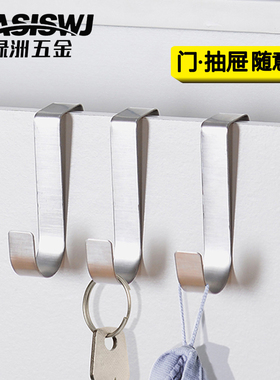 厨房橱柜门背式后挂钩宿舍挂衣不锈钢衣柜s型免打孔金属抽屉勾架