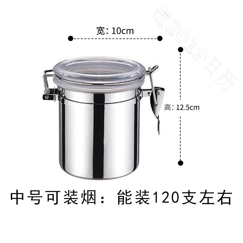 12-02新券保湿罐 不锈钢烟盒密封便携大容量烟罐防水防潮散装香於烟丝罐