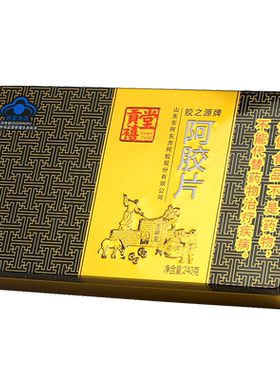 正品阿胶块贡禧堂官方旗舰店