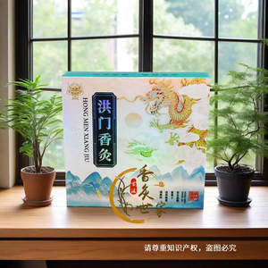 正品洪门百草香灸粗支10*18古法发酵养生保健综合调理