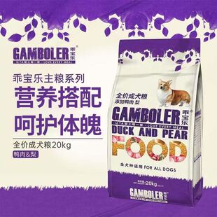 麦富迪乖宝乐全价成犬粮20kg40斤鸭肉梨多犬家庭全犬通用实惠大包