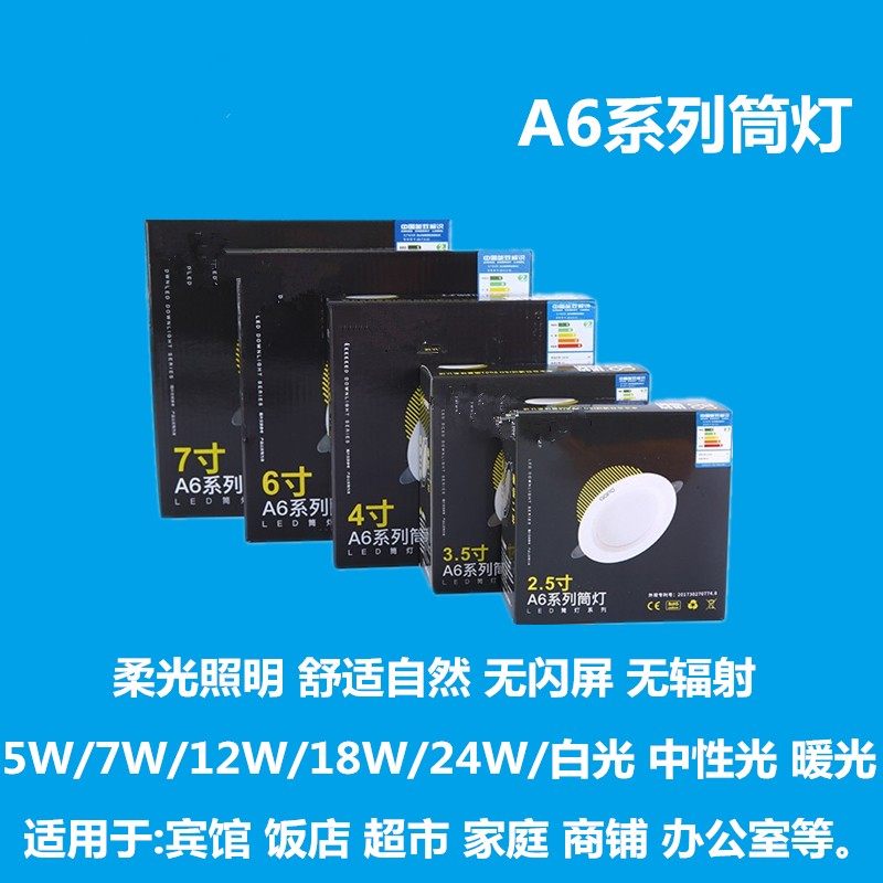 进势家居led筒灯进势照明图片