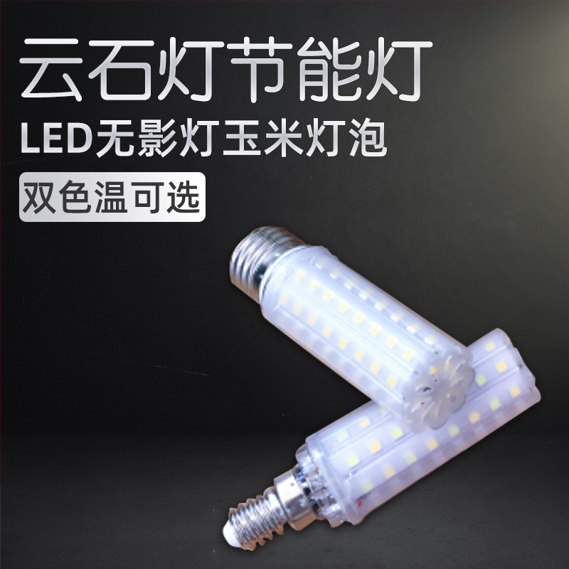 无影灯螺口纷迪斯节能变光灯泡