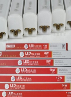 开尔照明T5 LED一体化支架灯 4W/6W/8W/10W/12W/14W/16W 工程支架
