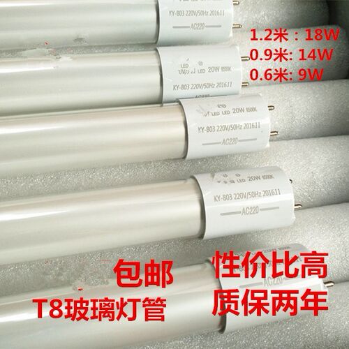 T8led日光灯管10W14W20W长度0.60.91.2米恒流双端接电玻璃灯管