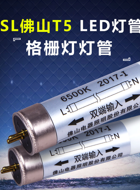 佛山T5 LED灯管8W16W替代T514W28w双端t5led高亮灯管55CM115cm