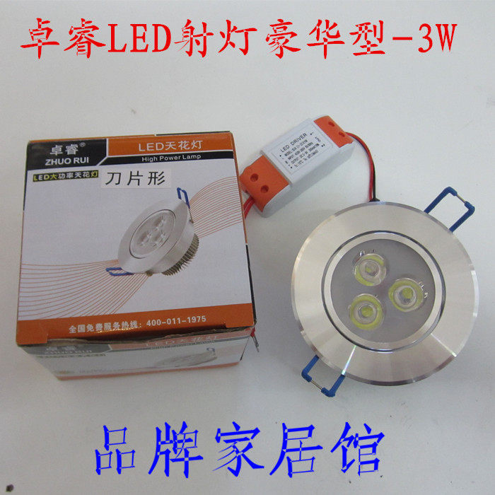 品士LED天花灯射灯3W7W12W18W背景墙牛眼灯展柜孔灯洞灯聚光筒灯