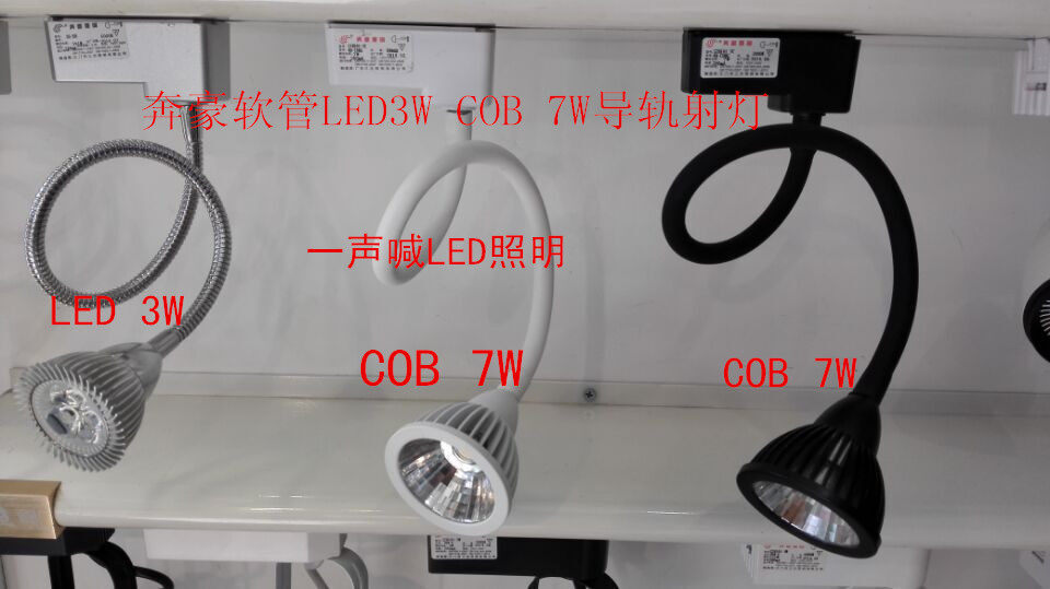奔豪40-COB轨道射灯4w7w吊长杆弯管服装店壁画照展厅led软管射灯