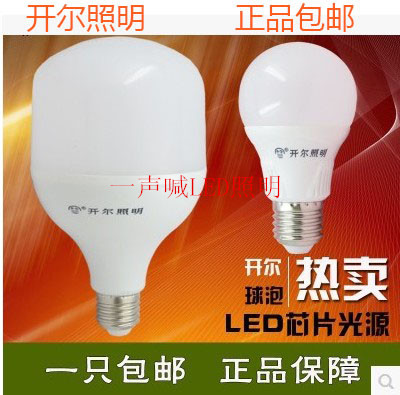 螺口灯泡开尔节能三级220V球形