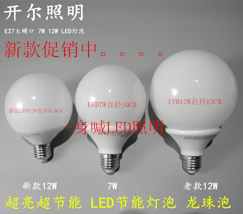 化妆镜光源开尔三级220V灯泡螺口