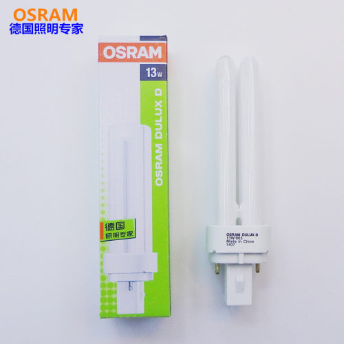 Osram欧司朗筒灯针插拔管欧司朗