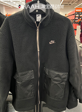 NIKE耐克男羊羔绒大口袋保暖立领拉链休闲夹克外套DV8183 FV4022