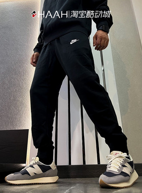 Nike耐克男运动训练刺绣小标法式毛圈跑步针织束脚长裤BV2680-063