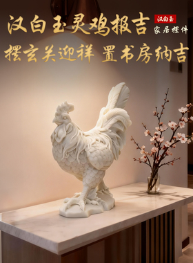 公鸡摆件吉祥物招财镇宅风水大公鸡报喜大吉大利客厅玄关生肖摆件
