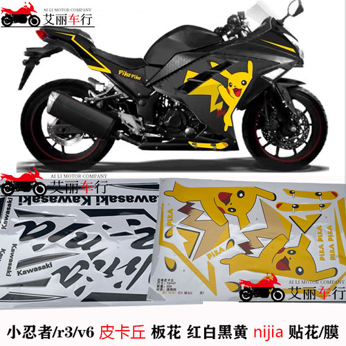 小忍者跑车外壳贴膜版画