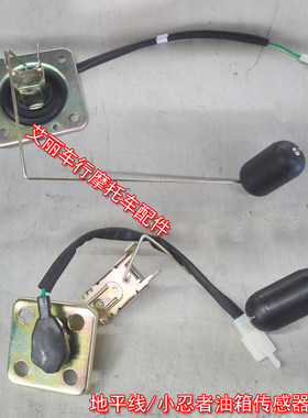 宝雕小忍者油箱感应器摩托车