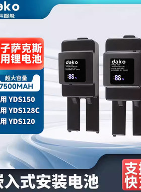 雅马哈YDS120/128C/150专用电池