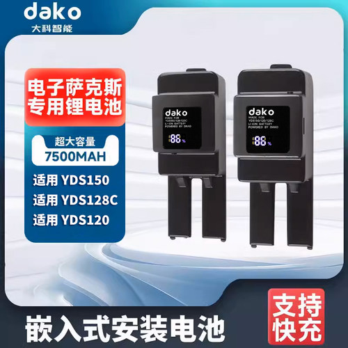 雅马哈YDS120/128C/150专用电池