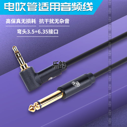 泽雅3.35转6.35音频线3米3芯