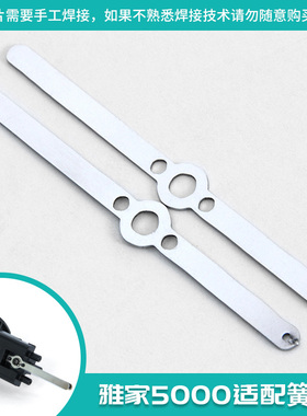 AKAI雅佳电吹管哨片簧片EWI雅家5000/SOLOC/4000S电吹管咬颤片