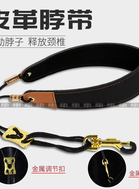 电吹管通用脖带雅佳5000/SOLO罗兰系列华魅圣锐托马斯电吹管背带