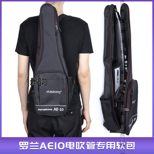 罗兰AE05/10/AE20/30电吹管软包