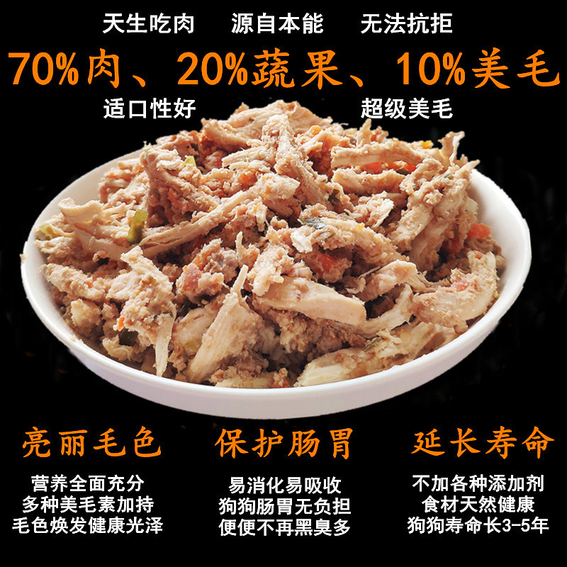 鲜肉湿软狗粮自制老年高龄挑食边牧金毛贵宾大中小成幼犬通用主粮