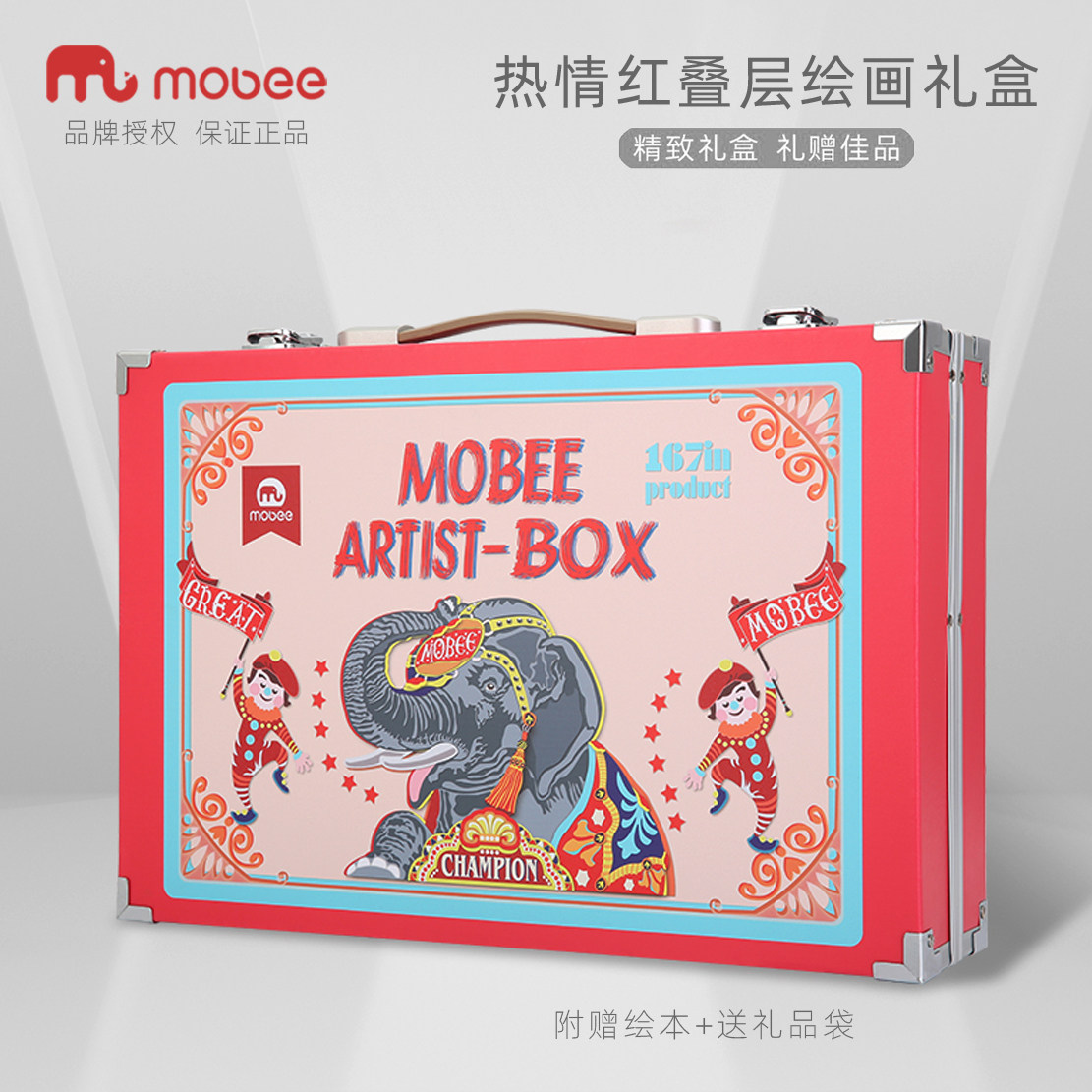 mobee儿童画笔蜡笔礼盒装水彩笔