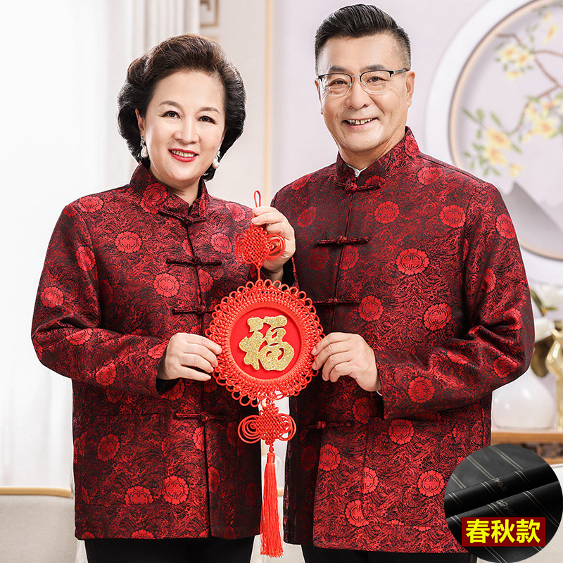 中老年唐装男春秋父母中式婚礼服老人过寿生日爷爷奶奶外套中国风
