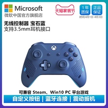 微软Xbox 无线控制器 宝石蓝 无线蓝牙游戏手柄 国行Xbox One X手柄