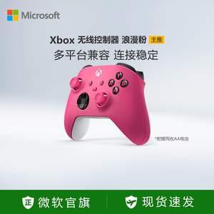 微软Xbox无线控制器Xbox Series X/S蓝牙手柄pc电脑适配游戏黑神话悟空燕云十六声浪漫粉手柄空洞骑士丝之歌