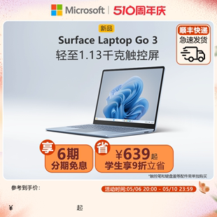 6期免息 笔记本电脑 微软 女生办公超薄 Surface Laptop 12.4英寸12代酷睿i5 Microsoft