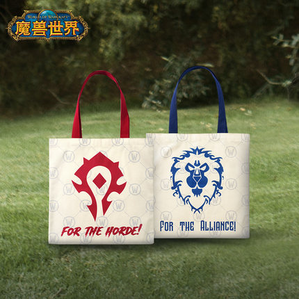 Blizzard暴雪周边魔兽世界经典LOGO联盟部落帆布包帆布袋