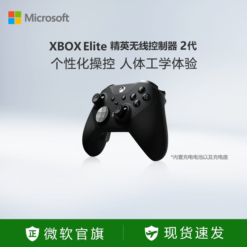 微软 XBOX Elite无线精英手柄二代黑神话悟空蓝牙PC游戏