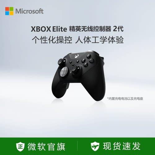 微软XboxElite无线控制器