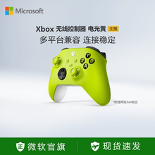 【圣诞好礼】微软Xbox无线控制器Xbox Series X/S蓝牙手柄pc电脑适配游戏黑神话悟空燕云十六声电光黄手柄