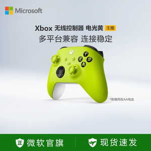 微软Xbox无线控制器Xbox Series X/S蓝牙手柄pc电脑适配游戏黑神话悟空燕云十六声电光黄手柄空洞骑士丝之歌