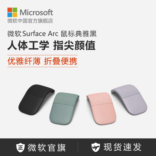 microsoft微软时尚家用办公鼠标