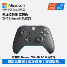 Microsoft/微软 Xbox One S游戏手柄 蓝牙无线控制器 蓝灰色