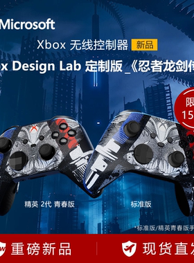 微软xbox无线控制器xbox Series X/S蓝牙手柄pc电脑适配游戏机《忍者龙剑传 4》限量版手柄
