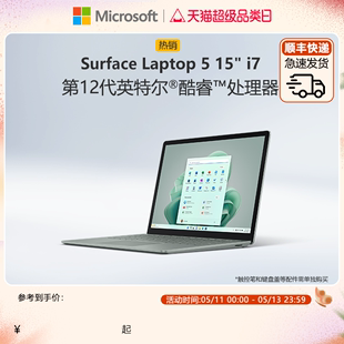 微软 Laptop 触控屏微软新款 Microsoft Surface 15英寸12代酷睿i7 笔记本电脑