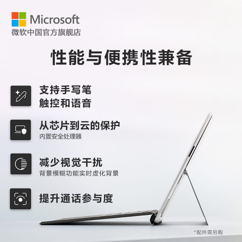 Surface Pro 2-in-1 PC: Windows 11 AI+ & Intel Core - Taobao product photo 2
