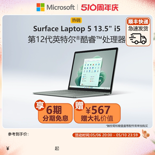 微软 触控屏微软新款 Microsoft 13.5英寸12代酷睿i5 Surface 6期免息 Laptop 笔记本电脑