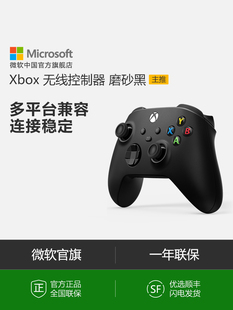 微软 手柄 Series 无线控制器 磨砂黑手柄 Xbox