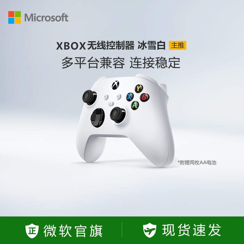 【618狂欢节】微软xbox手柄无线xbox Series X/S蓝牙游戏手柄pc电脑版游戏机地平线6冰雪白手柄黑神话悟空